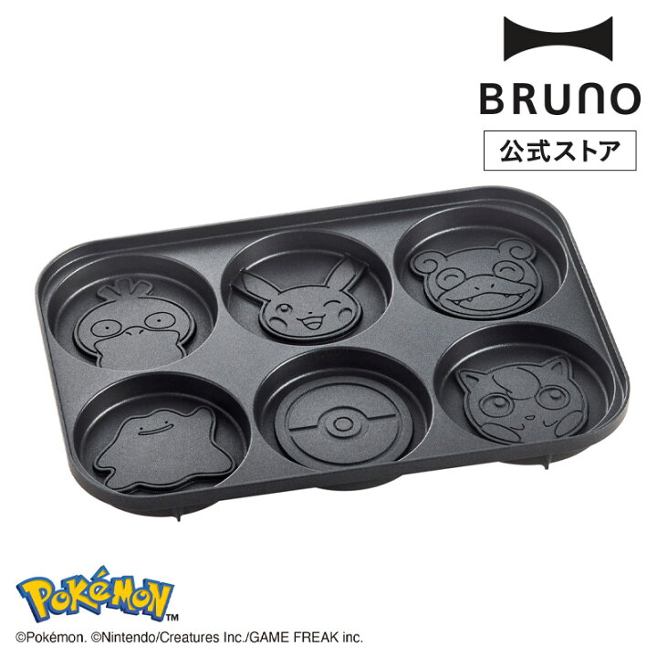 楽天市場】【P10倍】【公式】 ホットプレート BRUNO ポケモン  