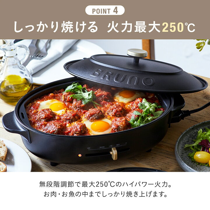 楽天市場】【P10倍】【BRUNO 公式】 ホットプレート 鍋 ブルーノ  