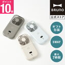 【20%OFF！〜6/11 1:59】 【P10倍】【公式】BRUNO 5WAYフォールディングファン BDE068 手持ち 置き型 ネック モバイルバッテリー スマホスタンド 1台5役【送料込み価格】
