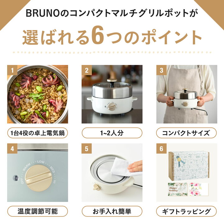 楽天市場】【P10倍】【公式】コンパクトマルチグリルポット BRUNO 