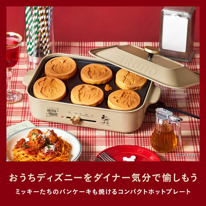 楽天市場】【P10倍】【公式】BRUNO DISNEY コンパクトホットプレート 