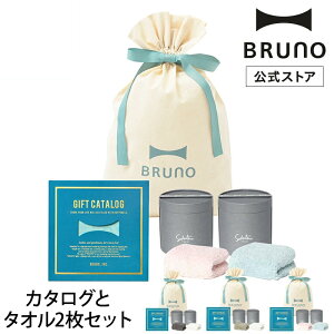 【公式】BRUNOカタログギフト(ライトブルー)+ 育てるタオル feel プチフェイスタオル ギフト巾着Mセット ギフトカタログ 選べる 結婚祝い 内祝い 出産祝い 赤ちゃんお祝い 内祝い 新築祝い 内