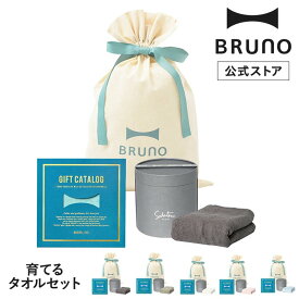 【公式】 BRUNOカタログギフト（ライトブルー）＋ 育てるタオル feel フェイスタオル ギフト巾着Mセット カタログギフト選べる結婚祝い内祝い出産祝い赤ちゃんお祝い内祝い新築祝い