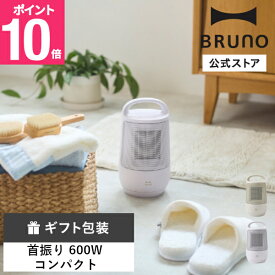 【P10倍】【BRUNO 公式】ヒーター セラミックヒーター スイングセラミックファンヒーター 首振り 小型 コンパクト 省スペース ブルーノ 暖房 自動オフ 転倒時自動停止 脱衣所 足元 リビング 寝室 一人暮らし ファンヒーター おしゃれ HOE-M219