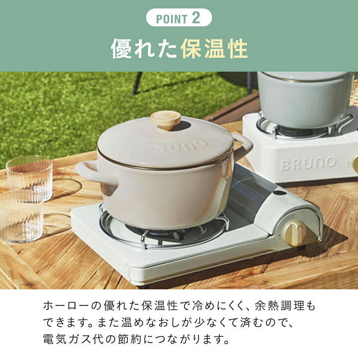 楽天市場】【P10倍】【BRUNO 公式】BRUNO ブルーノ ホーロー両手鍋 