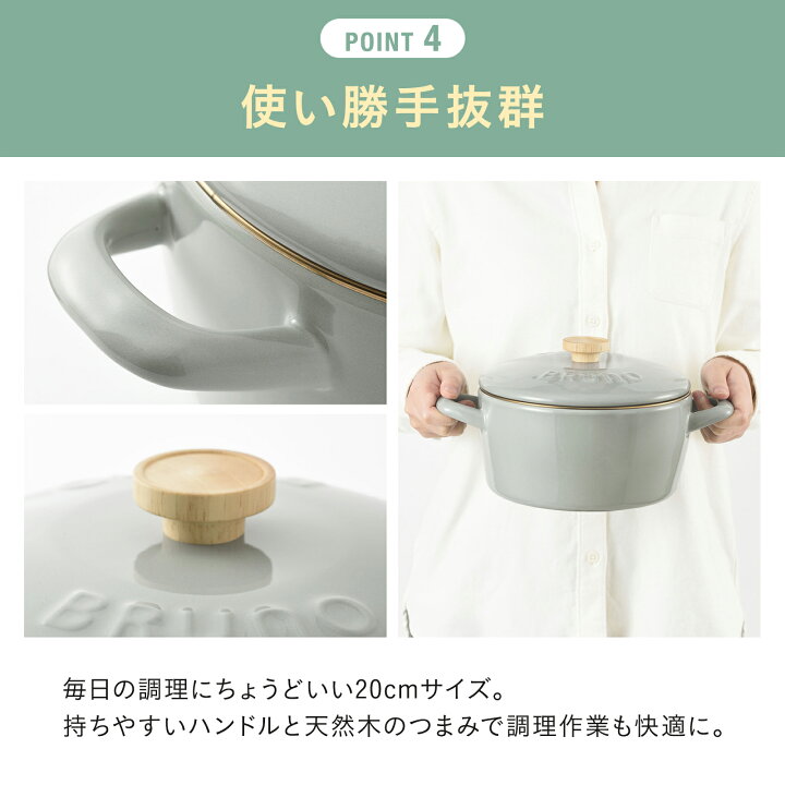楽天市場】【P10倍】【BRUNO 公式】BRUNO ブルーノ ホーロー両手鍋 
