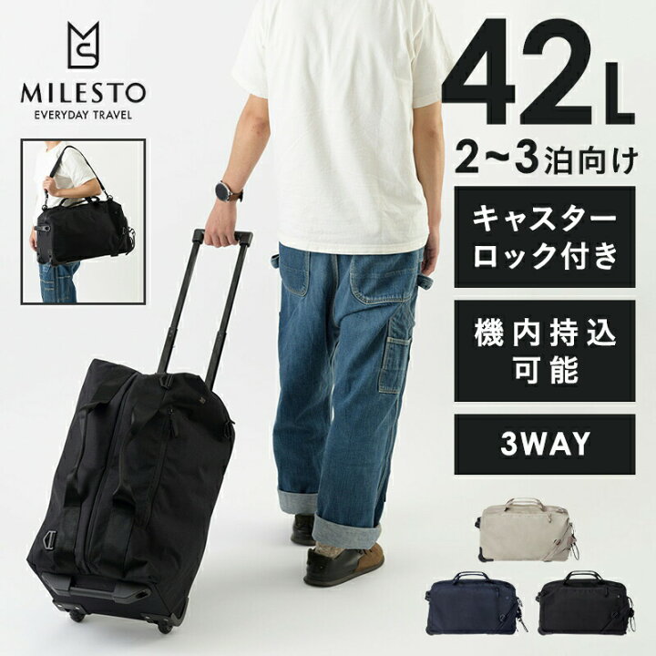 楽天市場】【P10倍】【公式】STLAKT 3WAYボストンキャリー MILESTO  