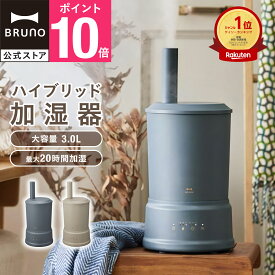 【P10倍】【BRUNO 公式】加湿器 ハイブリッド式 大容量 3L おしゃれ アロマ 卓上 ブルーノ ハイブリッド 超音波 お手入れ簡単 アロマ対応 3.0l 花粉 おすすめ 寝室 リビング インテリア スリム コンパクト COLUMN MIST 引っ越し祝い 入学祝い BOE086