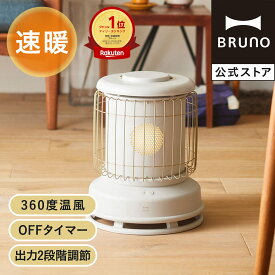 【P10倍】【BRUNO 公式】ファンヒーター 電気ファンヒーター 電気 おしゃれ ブルーノ 全方位型 全方位型ファンヒーター Classic Stove 360度 速暖 タイマー チャイルドロック おしゃれ リビング ダイニング 子供部屋 小型 暖房 レトロ 引っ越し祝い 入学祝い BOE100
