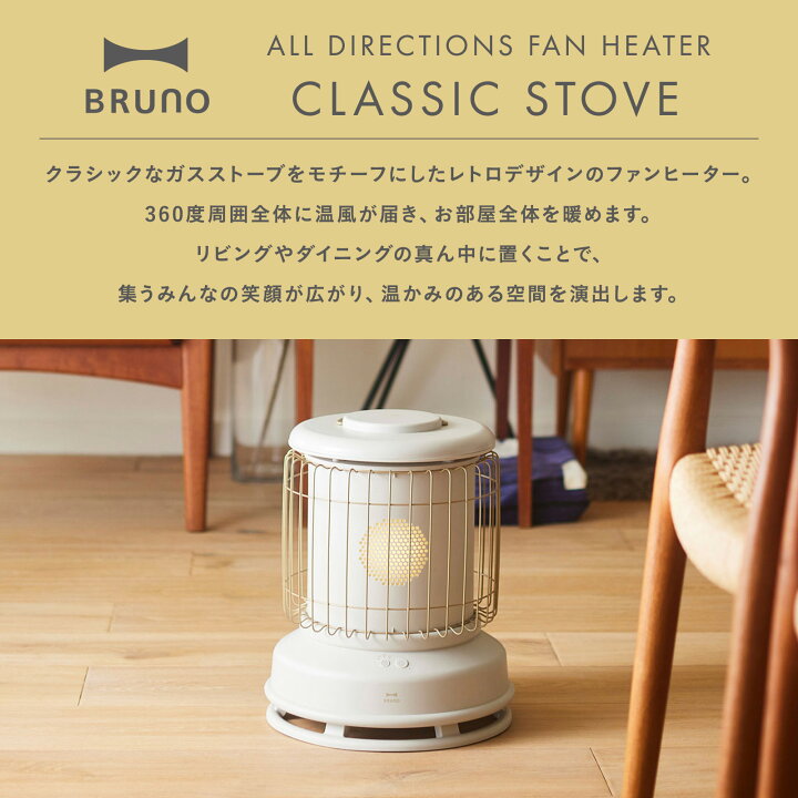 楽天市場】【P10倍】【BRUNO 公式】ファンヒーター 電気ファンヒーター 