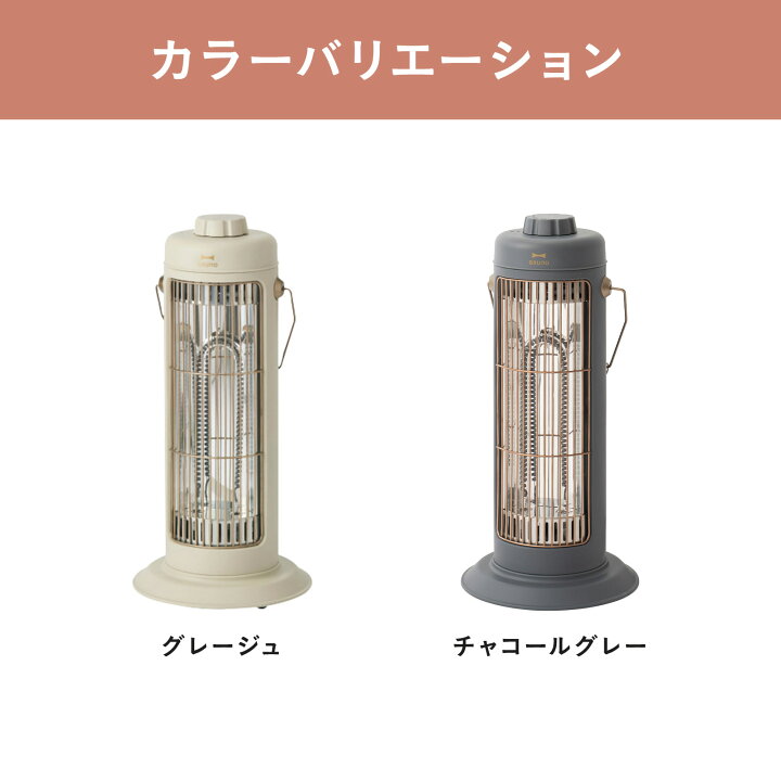楽天市場】【P10倍】【BRUNO 公式】 ヒーター カーボンヒーター 