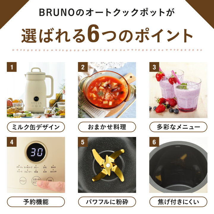 楽天市場】【P10倍】【BRUNO 公式】オートクックポット 1.0L BOE125 