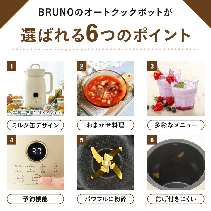 楽天市場】【P10倍】【BRUNO 公式】 オートクックポット 0.6L BOE126 