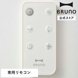 yzBRUNO SʃT[L[^[pR BOE143-REMO R p[c pp[c i