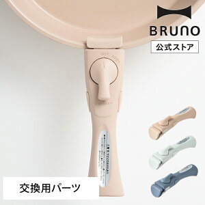 �y�����z BRUNO �t���C�p���E���p����� �u���[�m ���� �����p �p�[�c �� �t���C�p�� �n���h�� �����