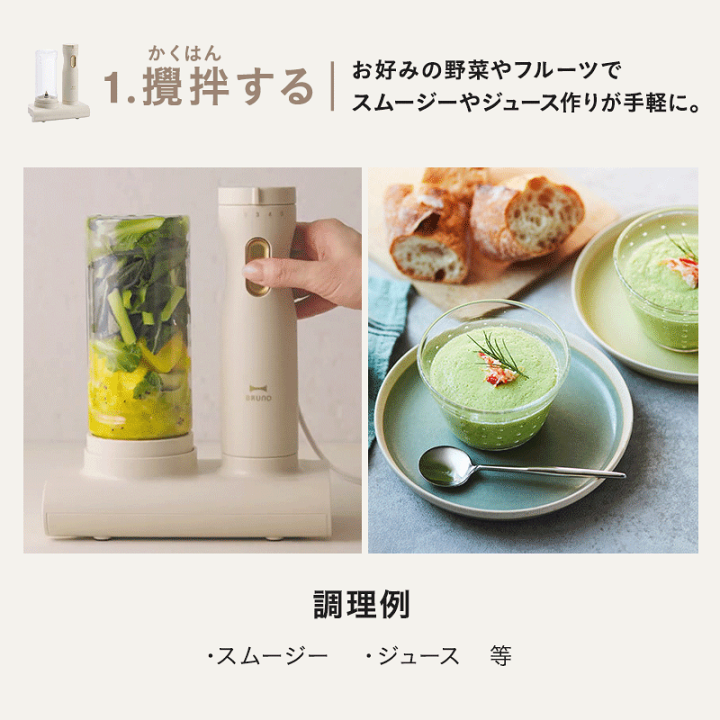 楽天市場】☆公式限定特典あり☆ 【P10倍】【BRUNO 公式】BRUNO