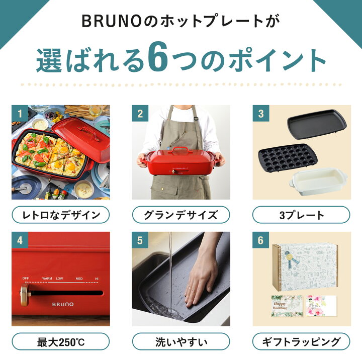 楽天市場】☆公式限定特典あり☆【10%OFF】【BRUNO 公式】 ホット 