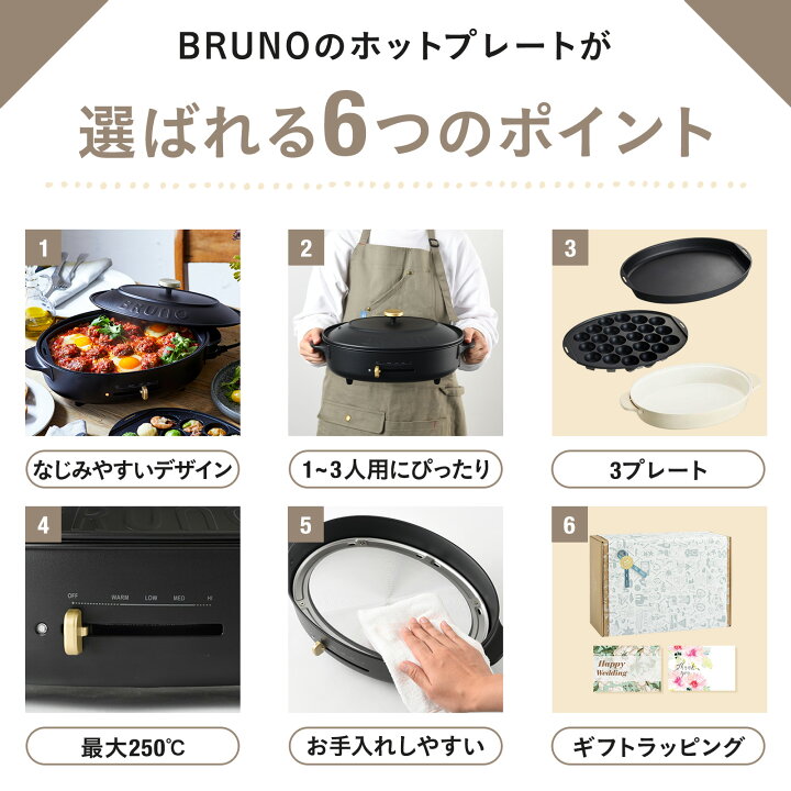楽天市場】【P10倍】【BRUNO 公式】 ホットプレート 鍋 ブルーノ 