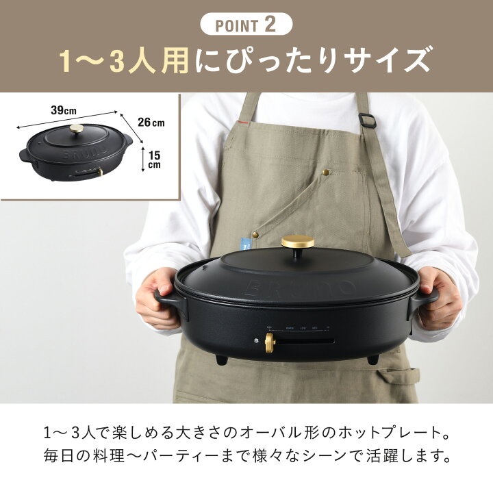 楽天市場】【P10倍】【BRUNO 公式】 ホットプレート 鍋 ブルーノ 