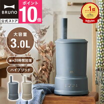 楽天市場】bruno ハイブリッド uv加湿器 calm mistの通販