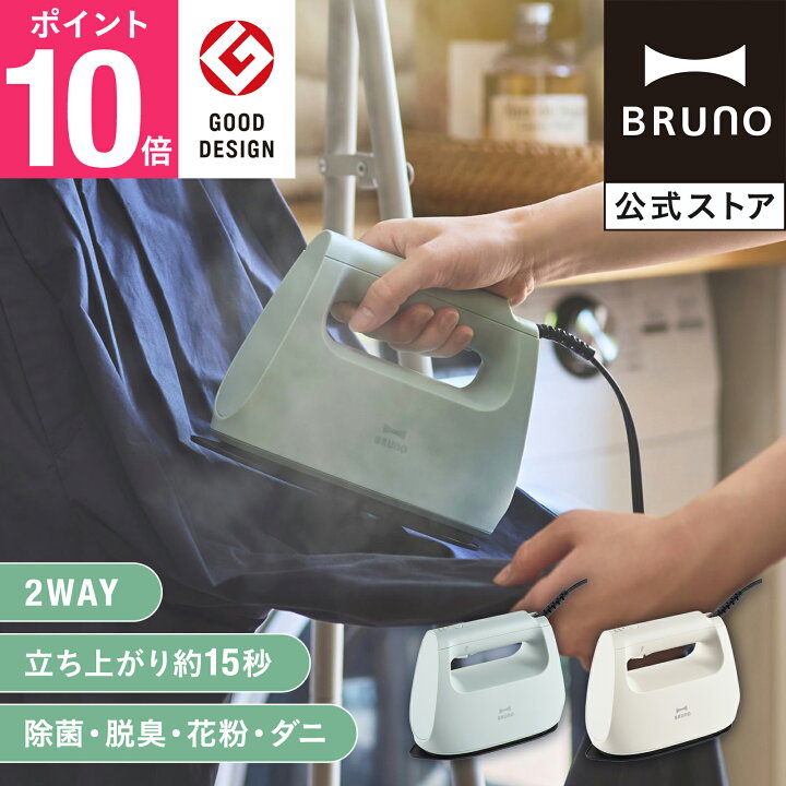 楽天市場】【10%OFFクーポン対象！〜7/11 1:59】 【P10倍】【BRUNO 