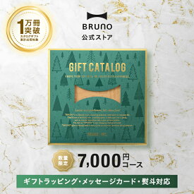 【P5倍！〜1/29 1:59】 カタログギフト ブルーノ フォレストグリーン 7千円 コース 香典返し 結婚祝い カードタイプ 内祝い クリスマス お中元 出産祝い 新築祝い 入学祝い 結婚式 引き出物 還暦祝い 誕生日祝い 女性向け bruno【BRUNO 公式】 引っ越し祝い