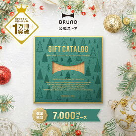 カタログギフト ブルーノ フォレストグリーン 7千円 コース 香典返し 結婚祝い カードタイプ 内祝い クリスマス お中元 出産祝い 新築祝い 入学祝い 結婚式 引き出物 還暦祝い 誕生日祝い 女性向け bruno【BRUNO 公式】 引っ越し祝い