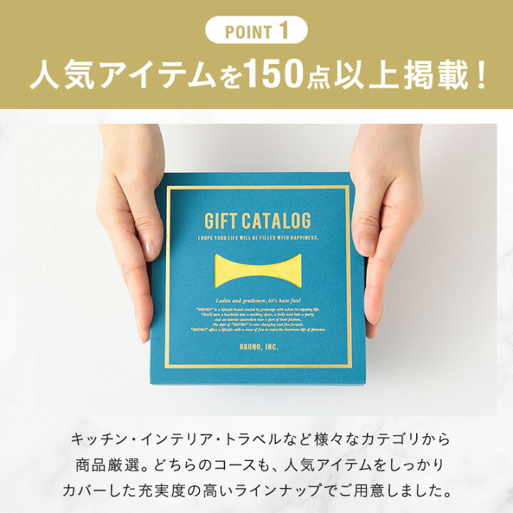 楽天市場】カタログギフト ブルーノ レモンイエロー 1万5000円 コース 