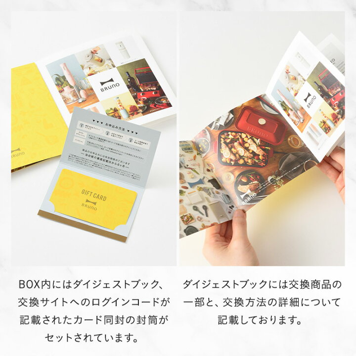 楽天市場】カタログギフト ブルーノ レモンイエロー 1万5000円 コース 