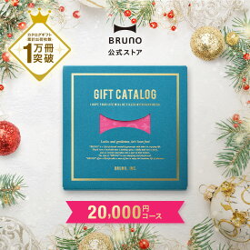 カタログギフト ブルーノ マゼンタピンク 2万円 コース 香典返し 結婚祝い カードタイプ 内祝い お中元 出産祝い 新築祝い 入学祝い 結婚式 引き出物 還暦祝い 誕生日祝い 女性向け bruno【BRUNO 公式】 母の日 引っ越し祝い