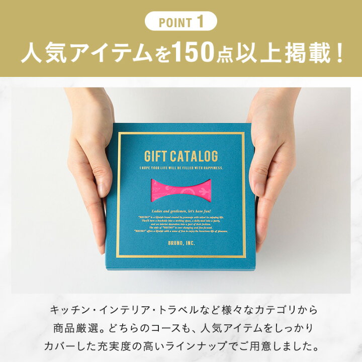 楽天市場】カタログギフト ブルーノ マゼンタピンク 2万円 コース 