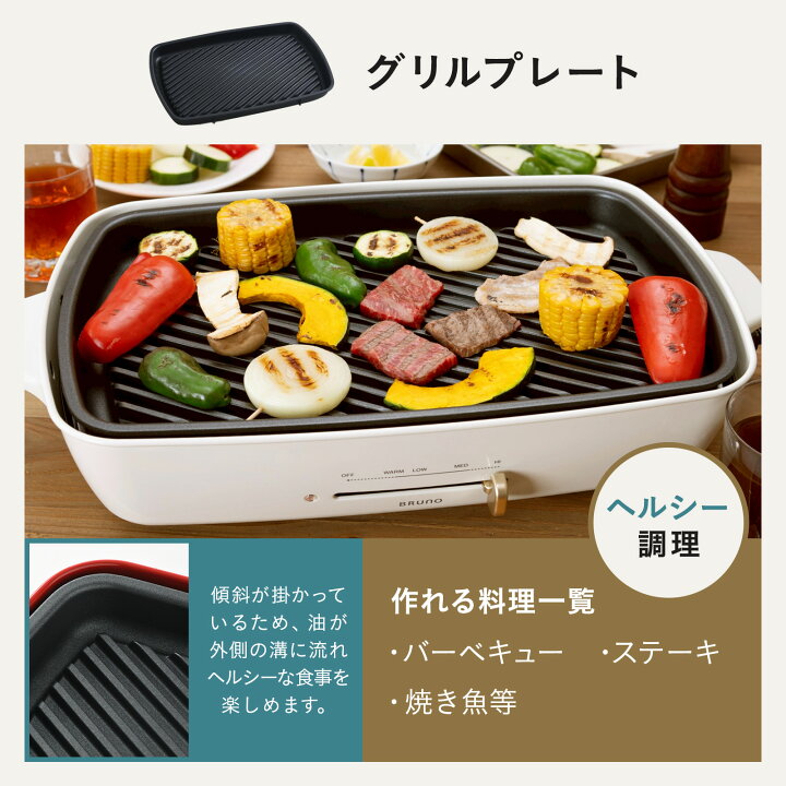 楽天市場】☆公式限定特典あり☆【8％OFF】【BRUNO 公式】 ホット 