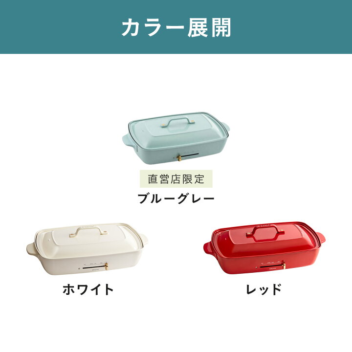 楽天市場】☆公式限定特典あり☆【9％OFF】【BRUNO 公式】 ホット 
