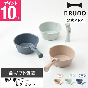 �yP10�{�z�yBRUNO�����z�� 20cm �����Z�b�g�{�t���C�p���E��20cm�p�W BRUNO �u���[�m ���� �� ������� �����p�i �L�b�`���A�C�e�� ���� ���� �W �ӂ� �t�^ �L�b�`���c�[�� ��Z�b�g
