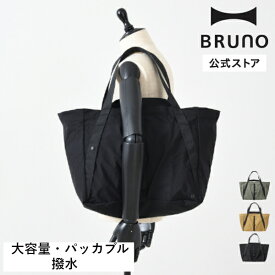 【MILESTO公式】MILESTO UTILITY パッカブルトートバッグ M MLS986 ミレスト 男女兼用 ユニセックス パッカブル 軽量 撥水 2WAY 折り畳み 持ち運び 旅行 お出かけ トートバッグ 大容量