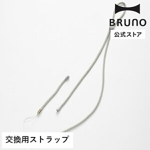 �yBRUNO�����z6WAY��p�t�H�[���f�B���O�t�@���p�X�g���b�v BDE072-STRAP �X�g���b�v �V�����_�[ BRUNO �u���[�m ���� �����p �p�[�c ���i �����p�p�[�c �I�v�V�����p�[�c
