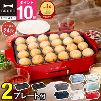 楽天市場】BRUNOの通販