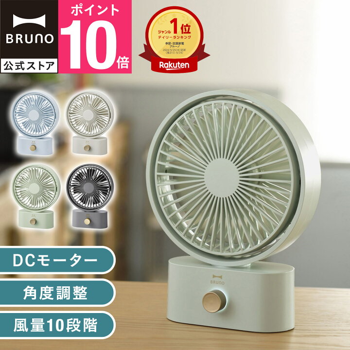 楽天市場】【P10倍】【BRUNO 公式】BRUNO ブルーノ ポータブル 