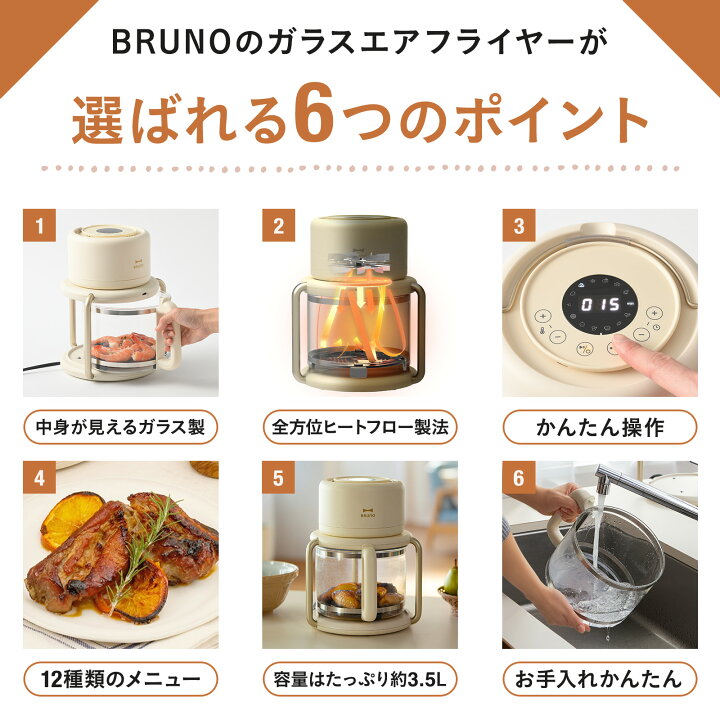 楽天市場】【P10倍】【BRUNO 公式】ガラスエアフライヤー BOE122 