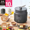【P10倍】【BRUNO公式】デイリー圧力クッカー BOE155 圧力鍋 圧力なべ 自動調理 時短 炊飯 炊飯器 ギフト 保温 自炊 …