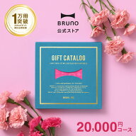 カタログギフト ブルーノ マゼンタピンク 2万円 コース 香典返し 結婚祝い カードタイプ 内祝い お中元 …
