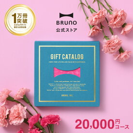 カタログギフト ブルーノ マゼンタピンク 2万円 コース 香典返し 結婚祝い カードタイプ 内祝い お中元 出産祝い 新築祝い 入学祝い 結婚式 引き出物 還暦祝い 誕生日祝い 女性向け bruno【BRUNO 公式】 母の日 引っ越し祝い