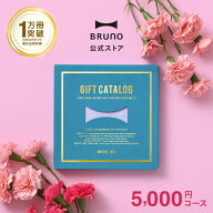 カタログギフト ブルーノ パステルラベンダー 5千円 コース 香典返し 結婚祝い カードタイプ 内祝い お中…