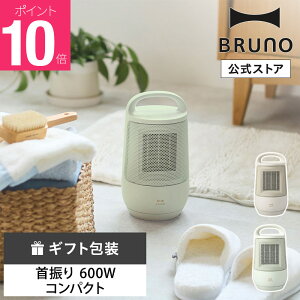 �yP10�{�z�yBRUNO �����z�q�[�^�[ �Z���~�b�N�q�[�^�[ �X�C���O�Z���~�b�N�t�@���q�[�^�[ ��U�� ���^ �R���p�N�g �ȃX�y�[�X �u���[�m �g�[ �����I�t �]�|��������~ �E�ߏ� ���� ���r���O 