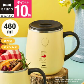 【P10倍】【BRUNO公式】Pooh 蓋つきステンレスマグ tall BHK263 pooh Disney プー プーさん 100周年 限定 ディズニー カップ コップ タンブラー フタ ふた 蓋付きマグカップ 蓋付きステンレス 真空 蓋付き ふた付き 二重 コーヒー 紅茶 460ml アウトドア リモート