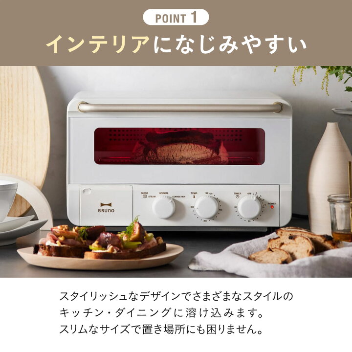 楽天市場】【P10倍】【BRUNO 公式】 ブルーノ スチーム&ベイク 