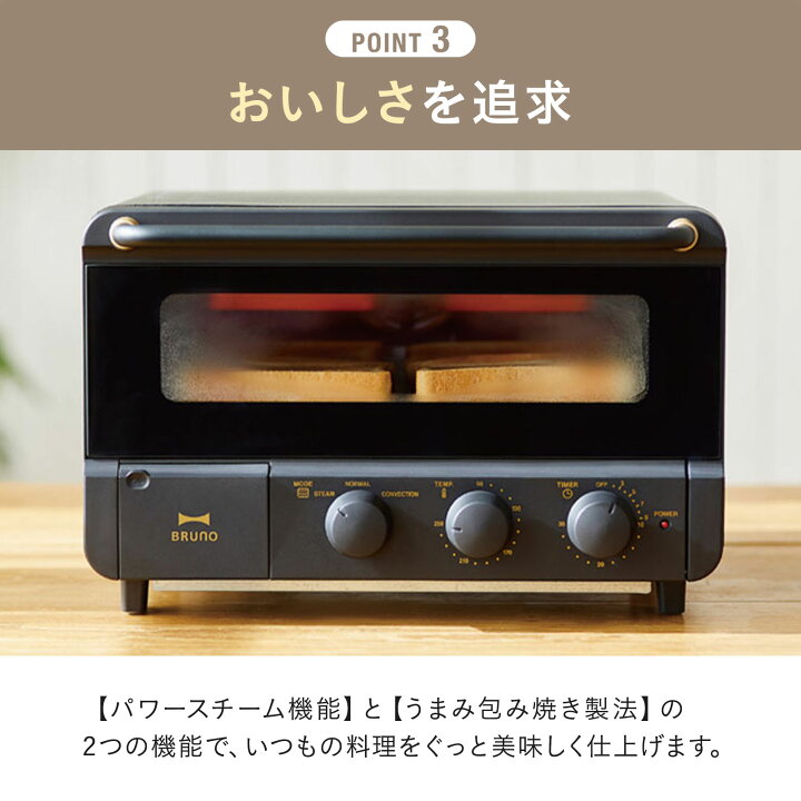 楽天市場】【P10倍】【BRUNO 公式】 ブルーノ スチーム&ベイク 