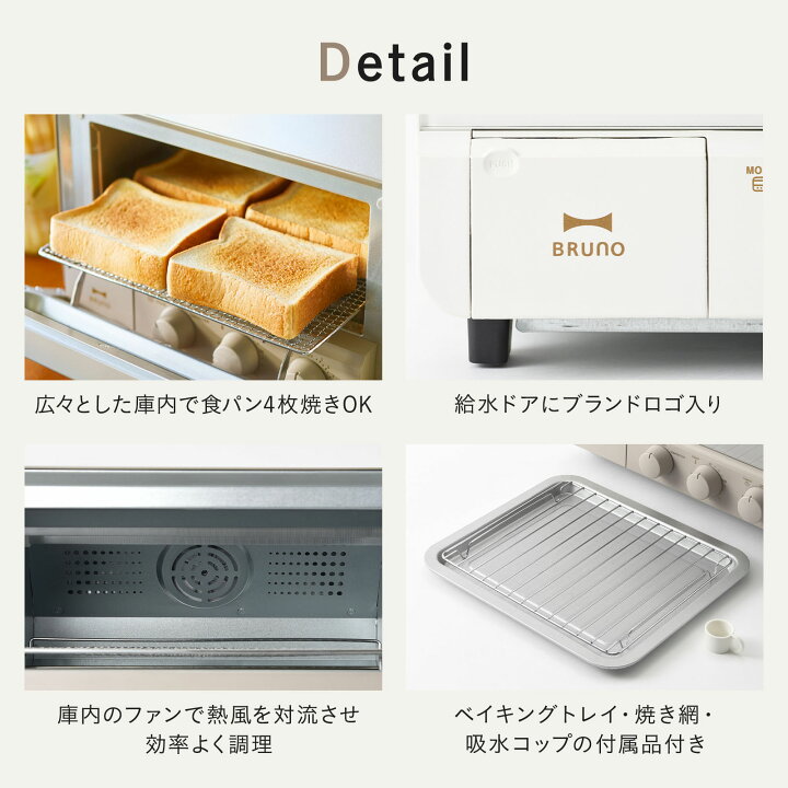 楽天市場】【P10倍】【BRUNO 公式】 ブルーノ スチーム&ベイク 
