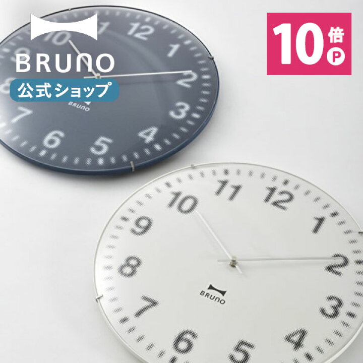 楽天市場 公式 Bruno ブルーノ ドットグラデーションウォールクロック 壁掛け時計 電池 カラー アナログ 円 彩る おしゃれ お洒落 かわいい 可愛い グラデーションク アート レンズ ガラス 文字盤 ホワイト アイボリー w032 Brunoブルーノ公式楽天市場店
