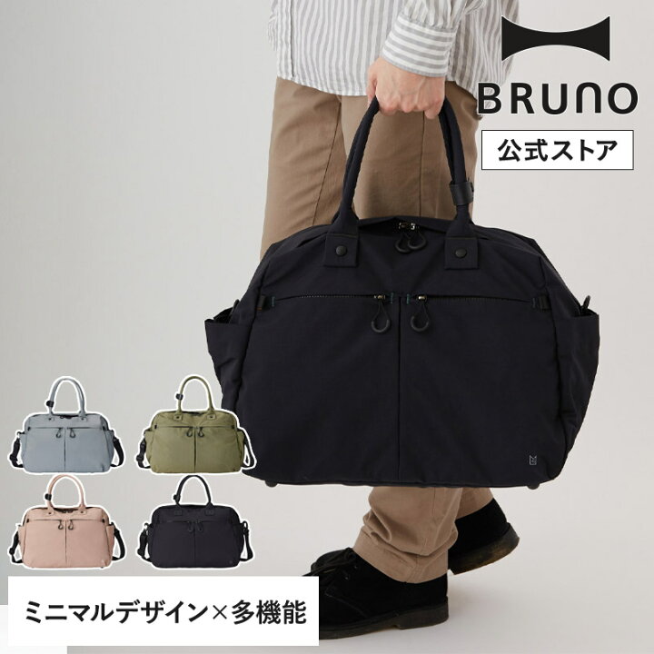 楽天市場】【P10倍】【BRUNO 公式】 ボストンバッグ 旅行バッグ ジム 
